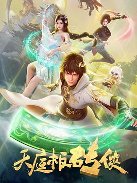 怪侠欧阳德60电视剧