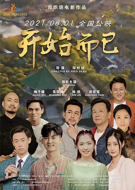 《幸福的抉择主题曲》| Sim国产剧 - 枪战片最近