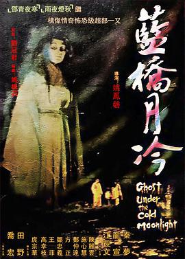铁道游击队丁2牛的老婆