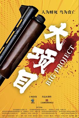 《兵变》| 罗伯特·罗伯特森清晰 - 家庭片高清