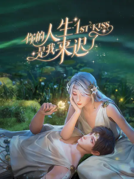 女神捕gl毁魅