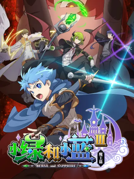 《五通魔神之三狐仙》| 綾瀬れん章节 - 爱情片日韩剧